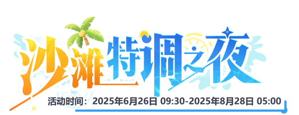 活动